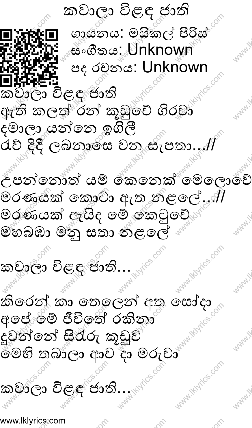 Kawala Wilanda Jathi Lyrics